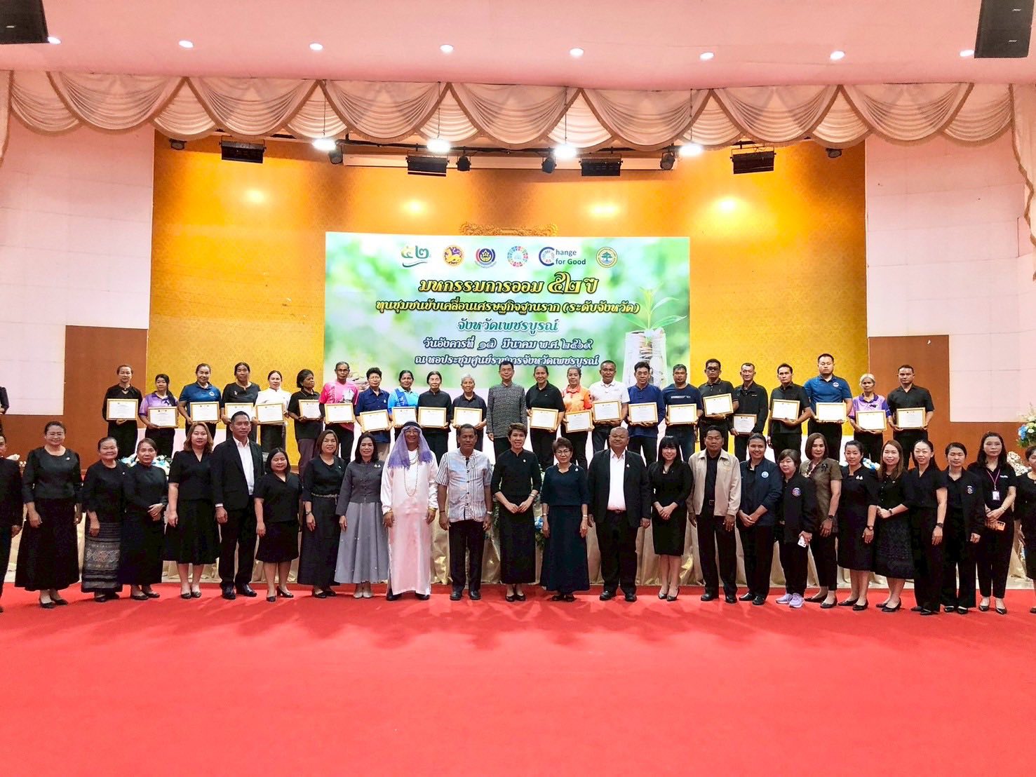 พช.วิเชียรบุรี : ร่วมกิจกรรมโครงการมหกรรมการออม 52 ปี ทุนชุมชนขับเคลื่อนเศรษฐกิจฐานราก (ระดับจังหวัด) ประจำปีงบประมาณ พ.ศ. 2569