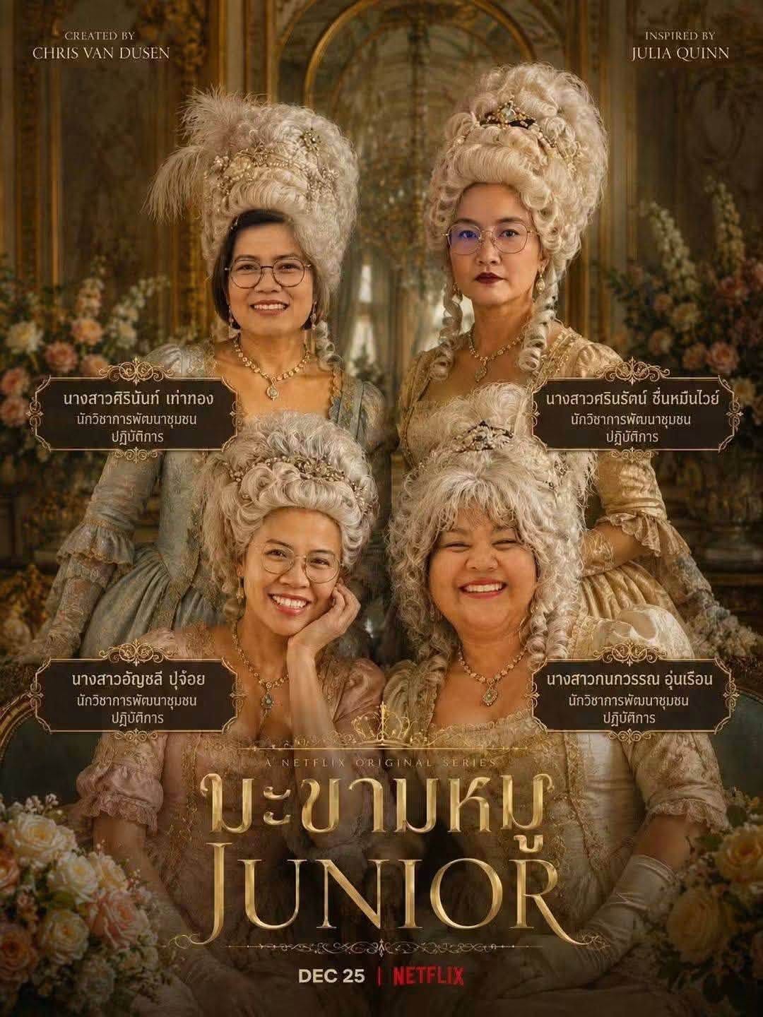  พช.วิเชียรบุรี ประชุมเตรียมความพร้อมกิจกรรม "โต้วาที พาทีสร้างสรรค์" ในโครงการวันพัฒนาชุมชน ครั้งที่ 15 ประจำปีงบประมาณ พ.ศ. 2569